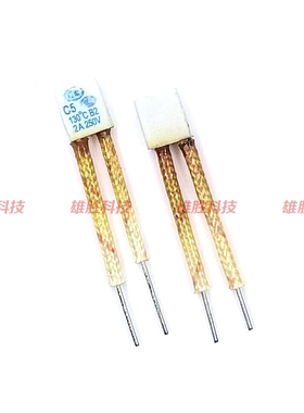 电风扇马达电机温度保险丝管热熔断保护器C5 2A 250V 130℃ 130度