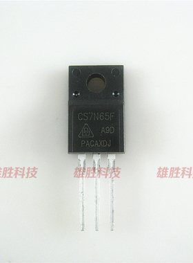 〖全新原装〗CS7N65F 7N65 塑封 三极管 MOS场效应管 650V 7A