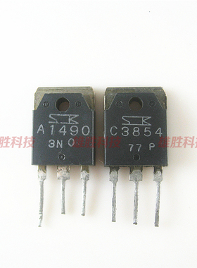 〖原装拆机〗A1490 C3854 2SA1490 2SC3854 音频功放对管 1对3元