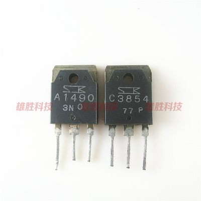 〖原装拆机〗A1490 C3854 2SA1490 2SC3854 音频功放对管 1对3元