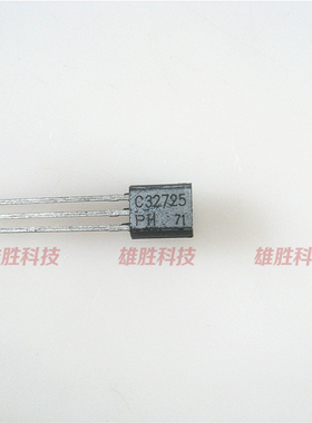 〖全新原装〗C32725 2SC32725 BC327-25 低压低噪声三极管 TO-92
