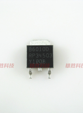 〖全新原装〗B6010D B60100 贴片 MOS场效应管 TO-252封装 零配件