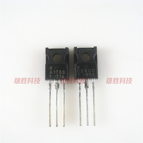 〖全新原装〗A1700 C2800 KTA KTC 2SA1700 2SC2800 对管 1对5元