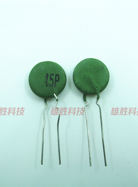 〖全新〗PTC 15P 100R 正温度系数热敏电阻 逆变焊机底板启动电阻