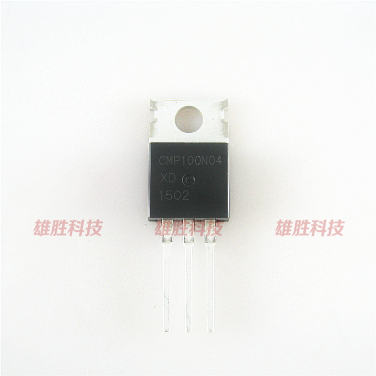 〖全新原装〗CMP100N04 铁头 MOS场效应三极管 40A 100V TO-220