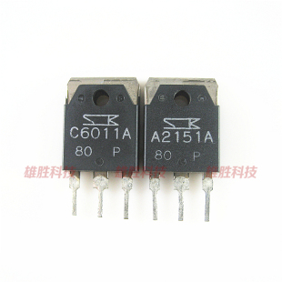 〖原装拆机〗2SC6011A 2SA2151A C6011A A2151A 功放对管 1对10