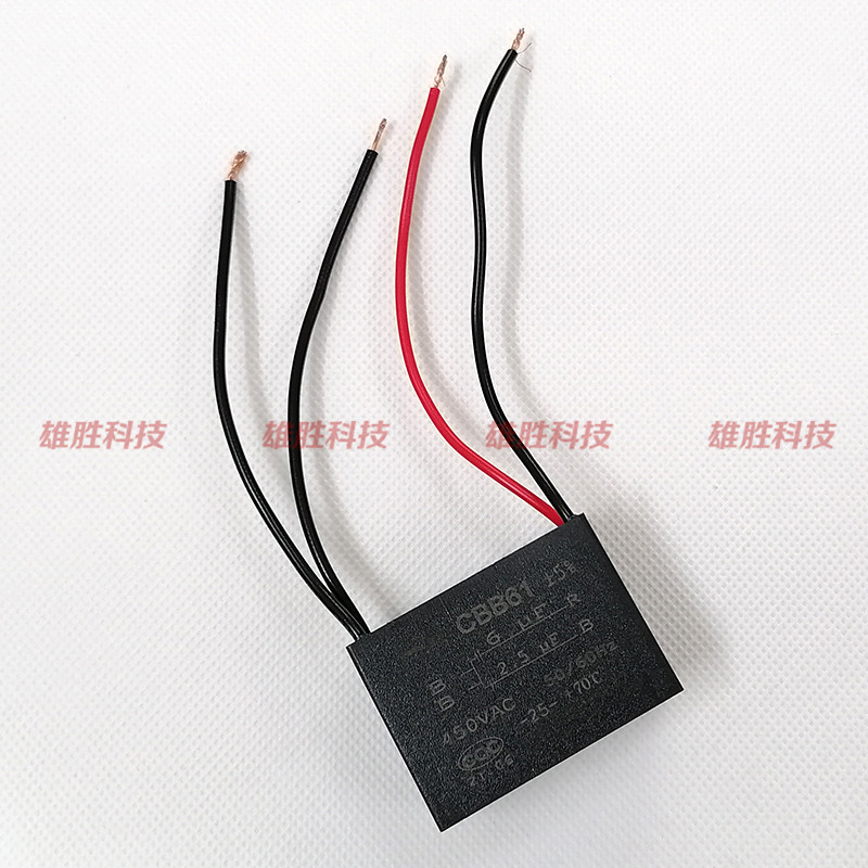 厨房管道排换气扇抽风油烟机CBB61启动电容器 2.5UF+6UF 450V 4线