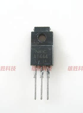 〖原装拆机〗A1444 2SA1444 三极管 功率管 电子元器件 零配件