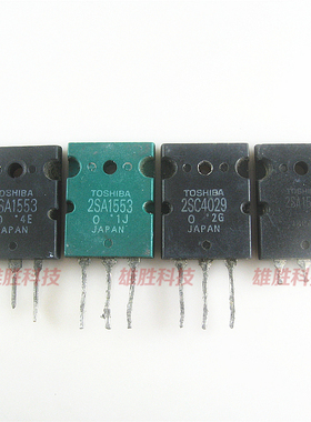 〖原装拆机〗2SA1553 2SC4029 A1553 C4029 功放对管 1对5.5元
