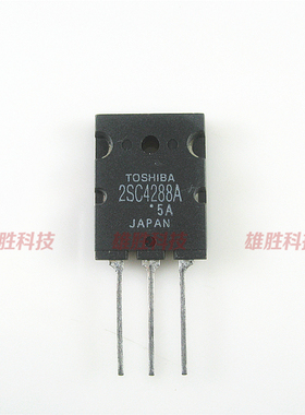 〖原装拆机〗2SC4288A C4288A 大功率三极管 电子元器件 零配件
