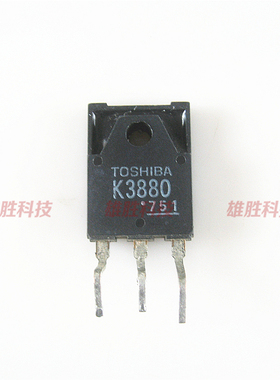 〖原装拆机〗K3880 2SK3880 开关电源MOS场效应管 6.5A 800V -3PF