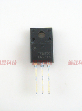〖全新原装〗TF8N50 AOTF8N50 塑封 MOS场效应管 8A 500V TO-220F