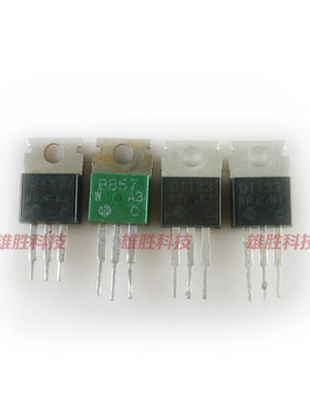 〖原装拆机〗B857 D1133 2SB857 2SD1133 音频功放对管 1对3元