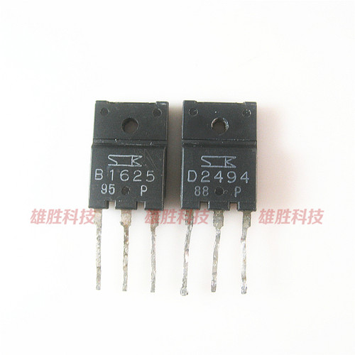 〖原装拆机〗B1625 D2494 2SB1625 2SD2494 音频功放对管 1对5元