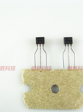 〖全新原装〗TC144E 2SC144 C144 带内阻三极管 TO-92封装 配件