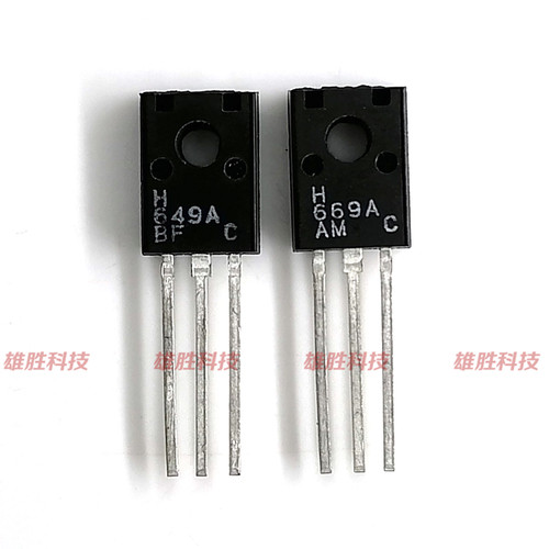 全新 H649A H669A 塑封 音频功放对管 TO-126封装 电子元器件