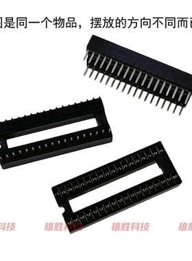 集成电路IC插座芯片单片机座子 双列 扁脚 密脚 1.778MM 36脚 36P