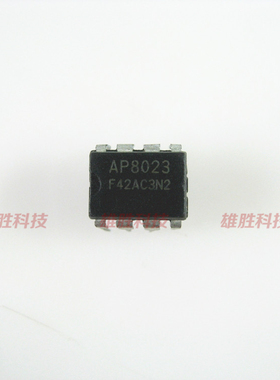 〖原装拆机〗AP8023 直插8脚 电磁炉开关电源管理IC芯片 集成电路