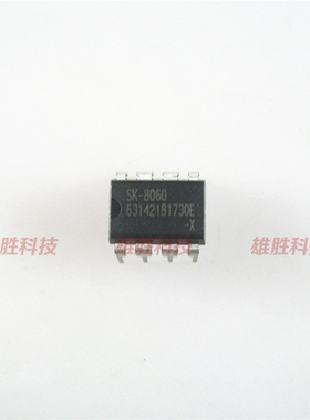 原装拆机〗SK-8060 SK8060 直插8脚 液晶IC芯片 集成电路 零配件