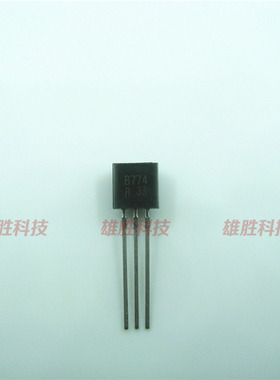 〖全新原装〗B774 2SB774 直插 放大三极管 小功率晶体管 TO-92