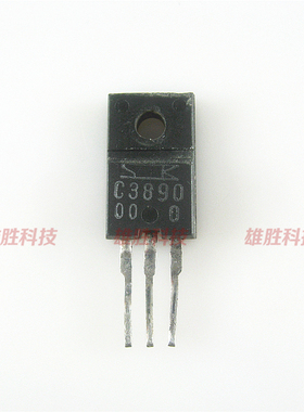 〖原装拆机〗C3890 2SC3890 电源三极管 电子元器件 TO-220F封装