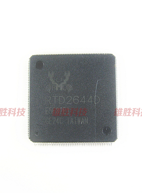 〖全新原装〗RTD2644D 液晶主板IC芯片 集成电路 电子元器件 配件