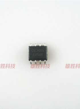 〖全新原装〗CSC8005 贴片8脚 蓝牙IC类切换音频功率放大器IC芯片