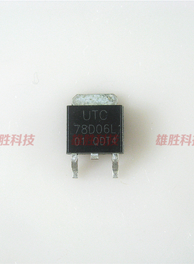 〖全新原装〗78D06 UTC78D06L 贴片 稳压电源三极管IC TO-252封装