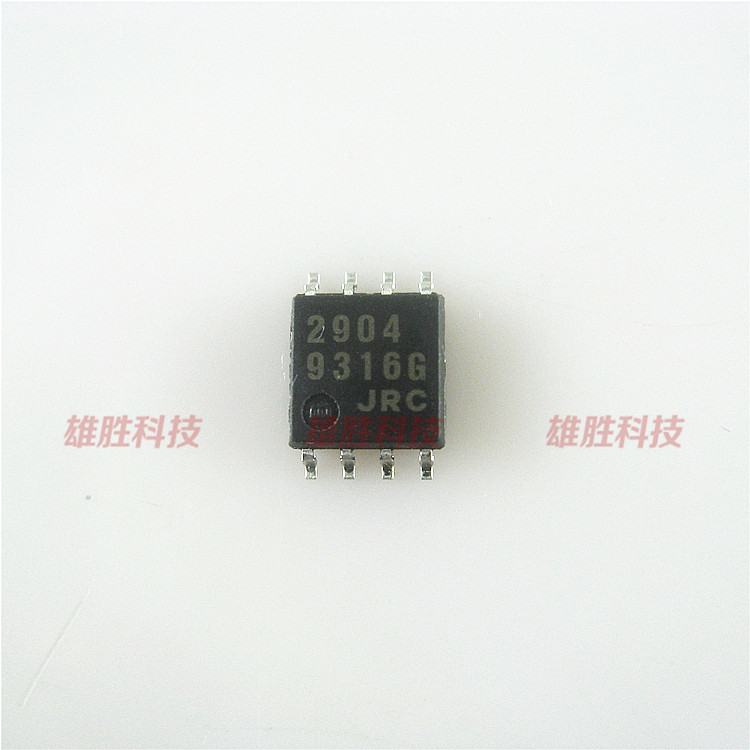 〖全新原装〗2904 JRC2904 NJM2904M 贴片8脚 放大器缓冲器IC芯片
