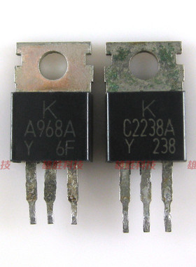 〖原装拆机〗A968 C2238 2SA968B 2SC2238B 音频对管 1对3元