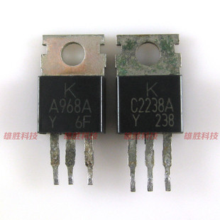 〖原装拆机〗A968 C2238 2SA968B 2SC2238B 音频对管 1对3元