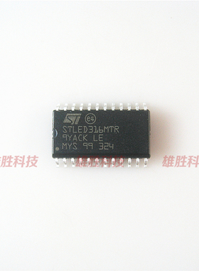〖全新原装〗STLED316MTR 贴片24脚 数码管驱动 IC芯片 集成电路