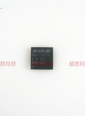 〖全新原装〗MAX17077A ETM 液晶屏IC芯片 集成电路 零配件 QFN