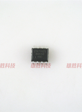 〖全新原装〗ZTP7192S ZTP71925 贴片 电源IC芯片 集成电路 SOP-8