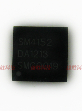〖全新原装〗SM4152 液晶屏IC芯片 集成电路 电子元器件 QFN封装