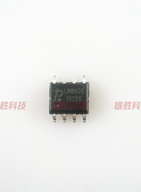 〖全新原装〗LN8K05 贴片8脚 电源管理IC芯片 集成电路 电子元件