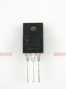 〖原装拆机〗SFF1005G SFF1005GA 快恢复整流二极管 10A300V 塑封
