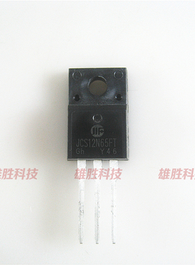 〖全新原装〗JCS12N65FT 塑封 MOS场效应管 650V 12A TO-220F封装