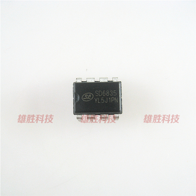 〖原装拆机〗SD6835 直插8脚 电源适配器IC芯片 集成电路 零配件
