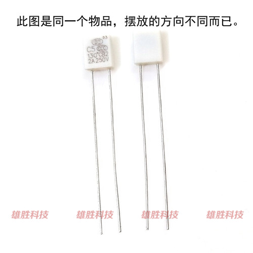电风扇电机温度保险丝管方形热熔断保护器C5 2A 250V 130度 130℃