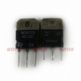 铁头 BD250C 音频对管 1对5.5元 器件 〖原装 电子元 拆机〗BD249C