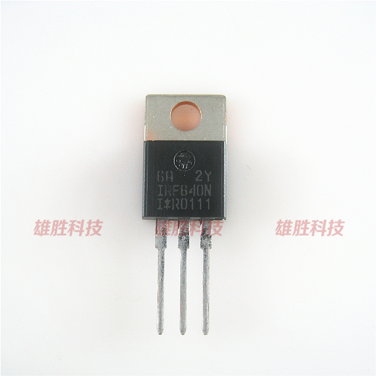 〖全新原装〗IRF640N IRF640NPBF 铁头 MOS场效应管 TO-220封装
