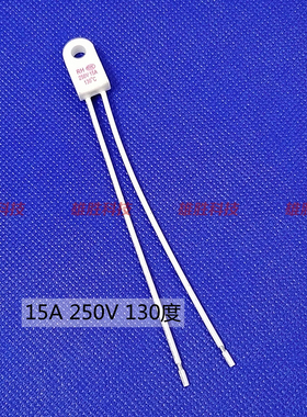 电暖气电热扇油汀小太阳电烤箱陶瓷温度保险丝管RH15A 250V 130度