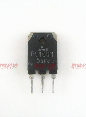 〖原装拆机〗FS40SM-5 功率MOS场效应管 电子元器件 TO-3P封装
