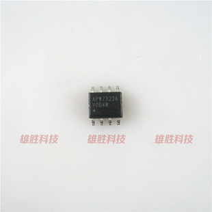 〖全新原装〗APW7323A 贴片8脚 电源管理IC芯片 集成电路 零配件