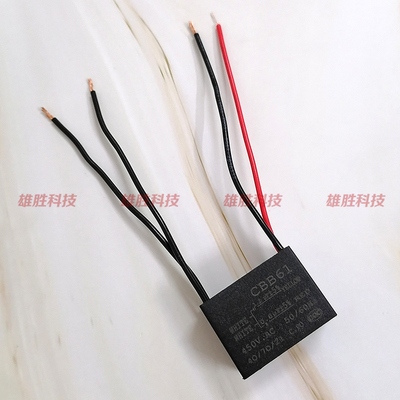 电风扇鸿运扇吊扇灯调速启动起动电容CBB61 1.2UF+0.8UF 450V 4线