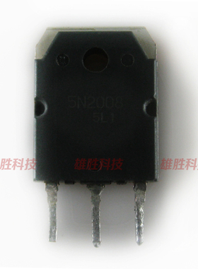 〖原装拆机〗5N2008 液晶MOS场效应管 三极管 TO-3P封装 零配件