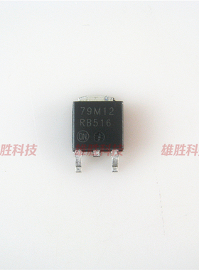 〖全新原装〗79M12 L7912CV 79M12G 贴片 三端稳压IC芯片 TO-252
