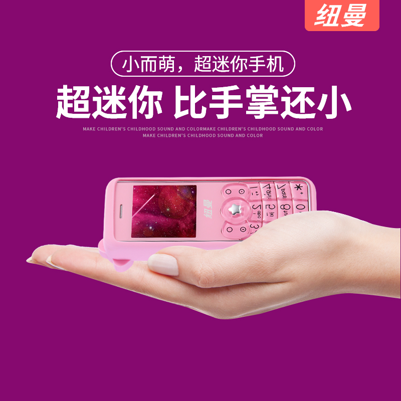 ?紐曼 A520兒童手機電信迷你超小袖珍個性學生可愛女生備用按鍵非智能直板電話小卡片超長待機老人防口水