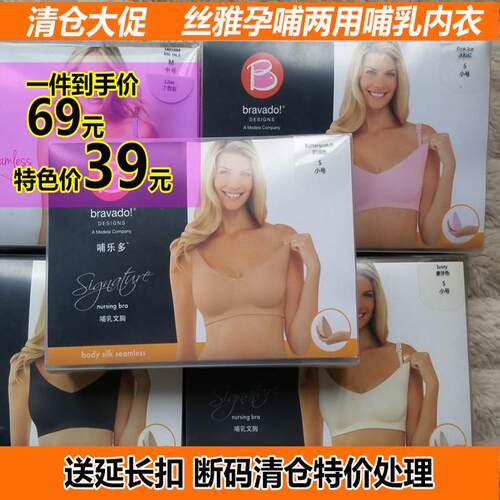 孕产期文胸Bravado哺乳喂奶胸罩